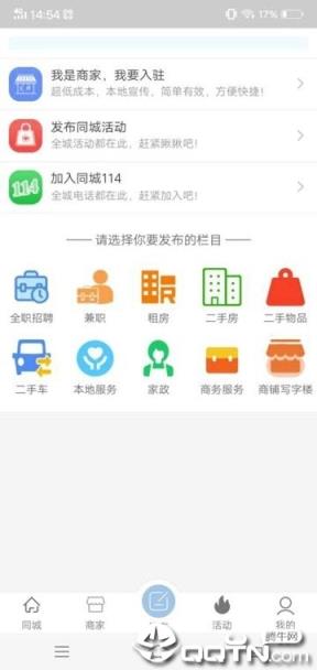 参谋生活