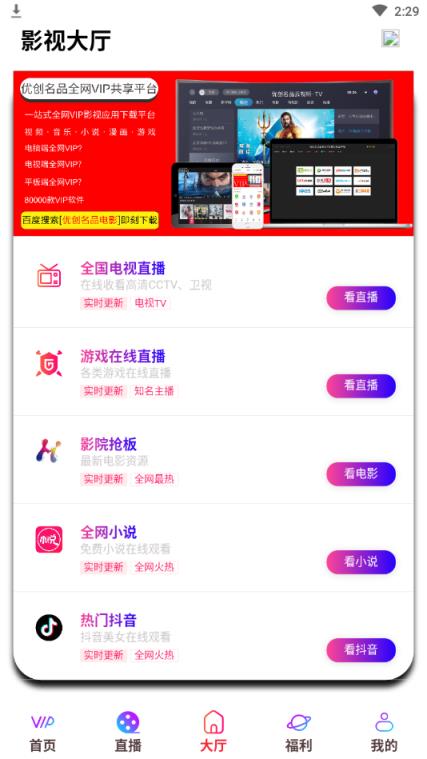 聚V影城app
