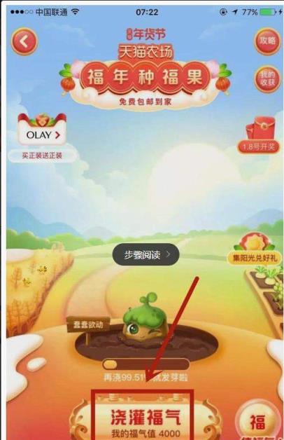 福年种福果app
