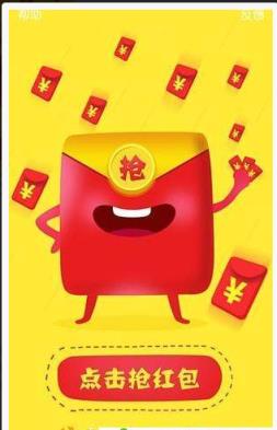 许愿赢红包app