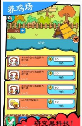 黄山鸡场养鸡app