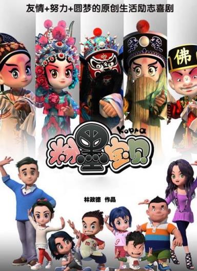 粉墨宝贝app