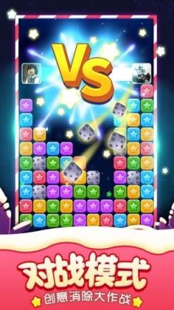 消灭星星红包版