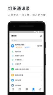 钉钉2021旧版本