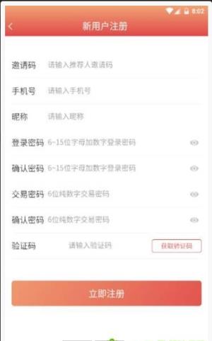 全民守约app