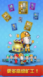 趣头条挖矿达人