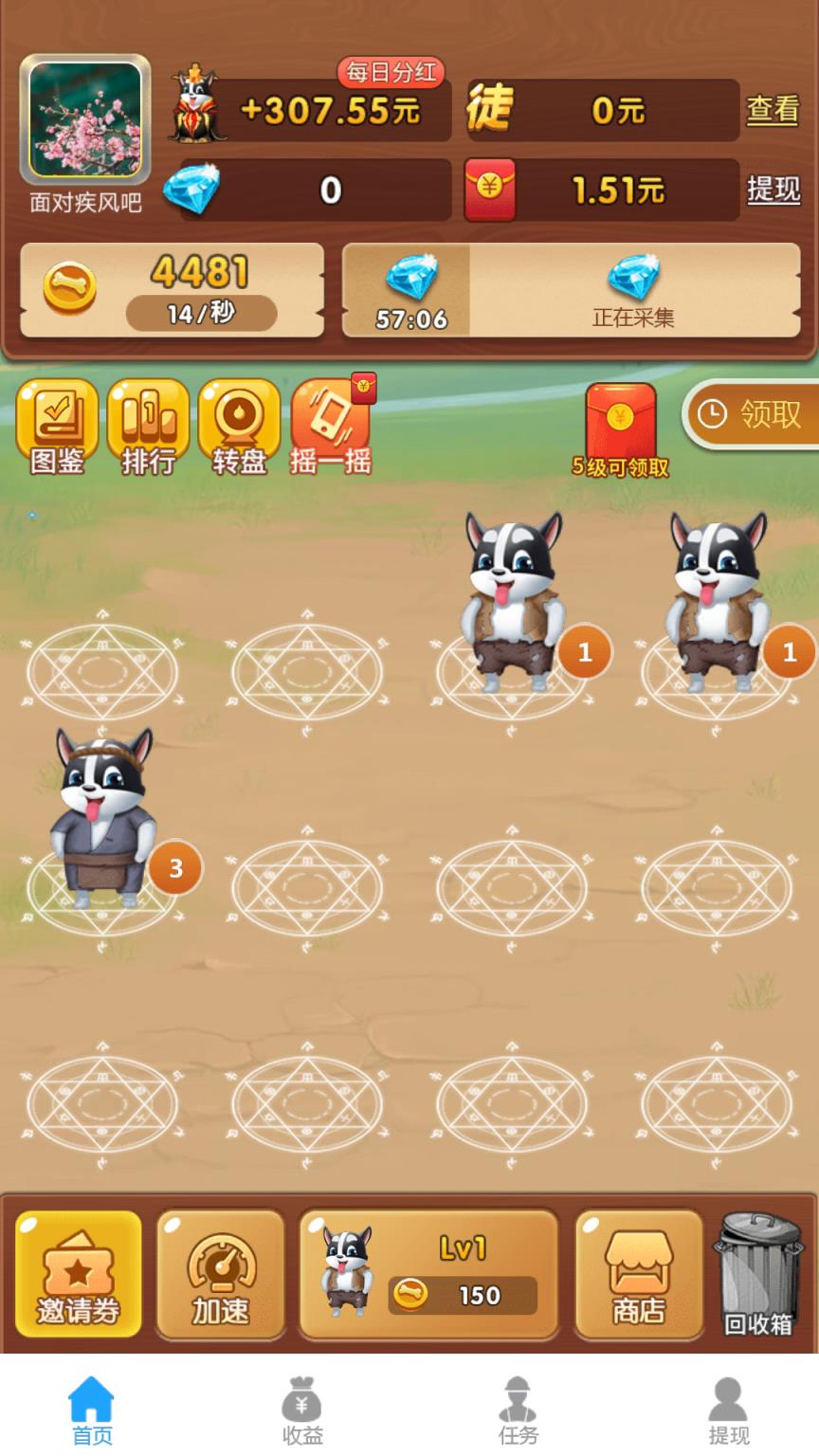 全民养狗狗分红狗