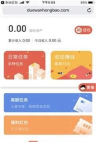 多玩助手红包版app