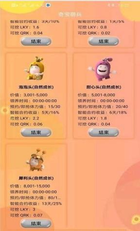 奇宝萌兵红包版app