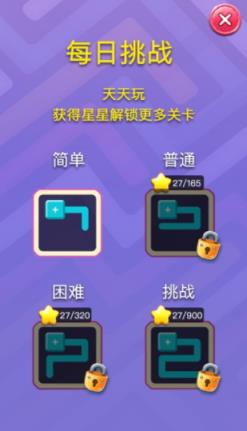 开心一笔画红包版