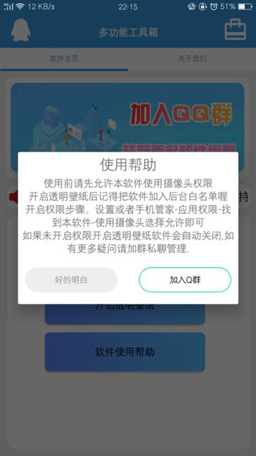 透明壁纸app