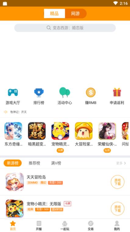 小象手游官方正式版