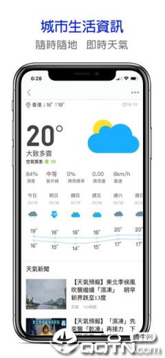 香港01app