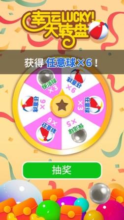 2048球球红包版