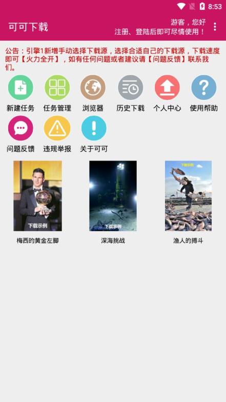 可可器无广告版