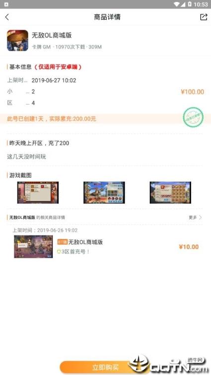 咪噜游戏至尊版