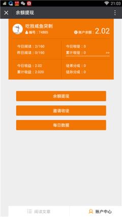 66阅读抖音任务app