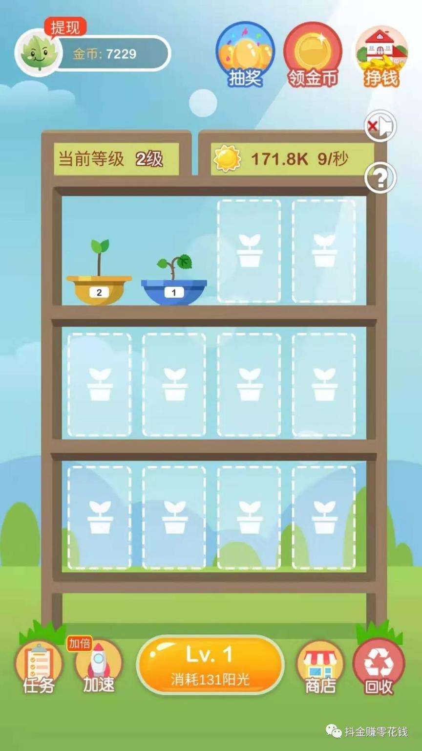 阳光金币屋邀请码