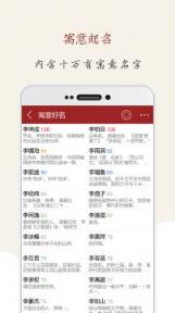 孩子起名app
