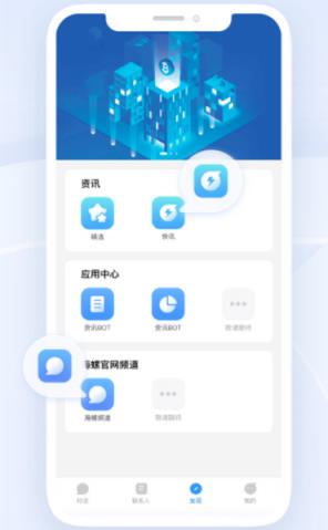 海螺区块链