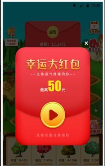 阳光金屋app