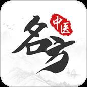 名方中医app