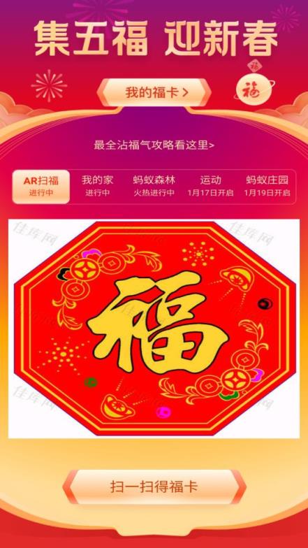 集福器app
