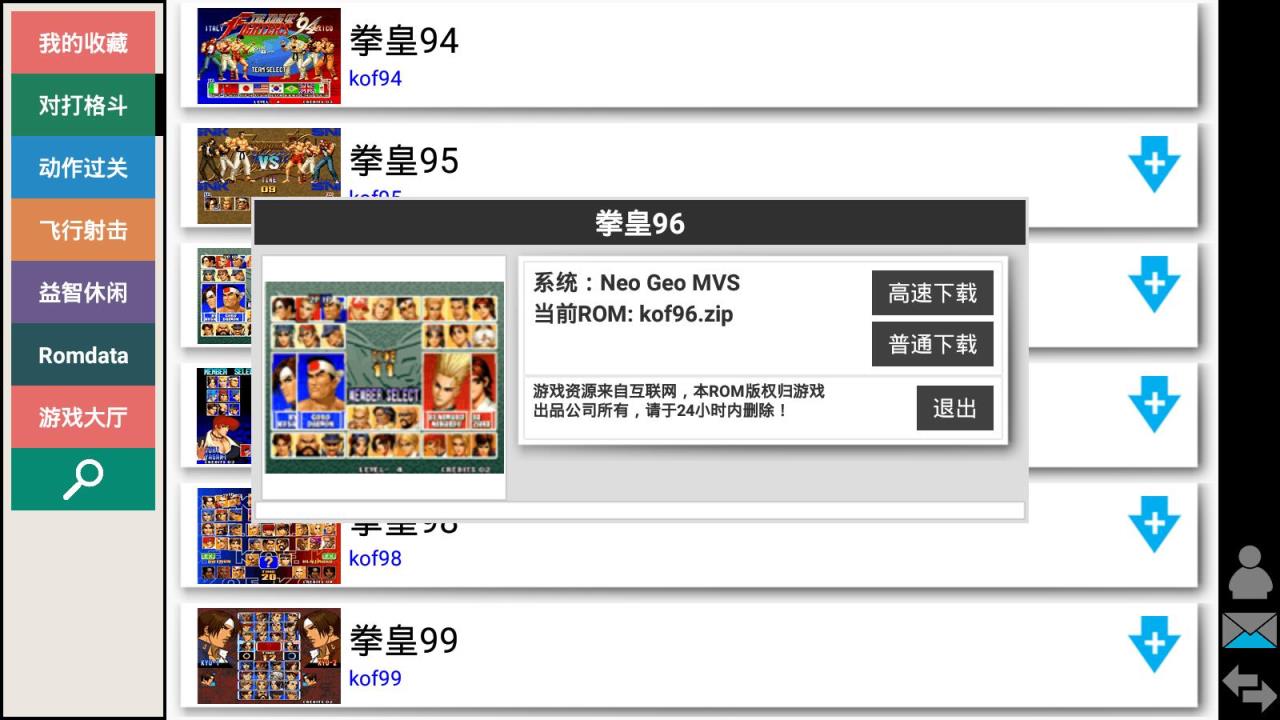 kawaks街机模拟器2021