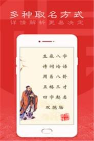 起名打分app