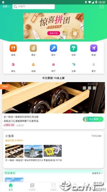 炎兔app