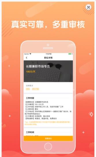 欣享兼职app
