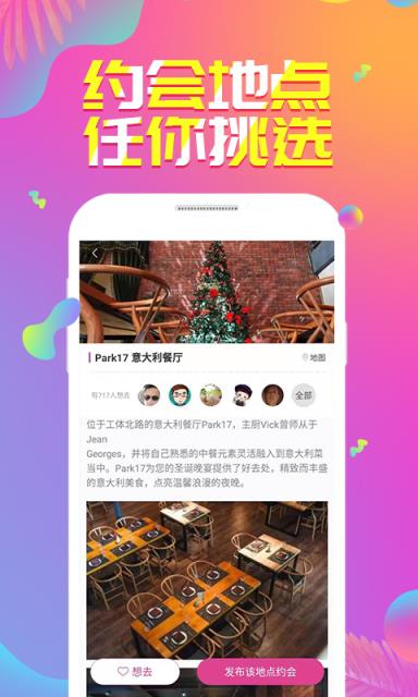 附近陌趣