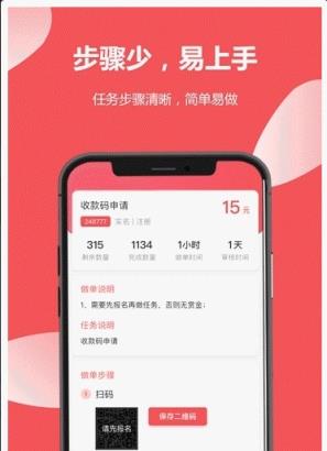 多多米兼职app