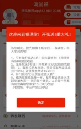 福满堂app