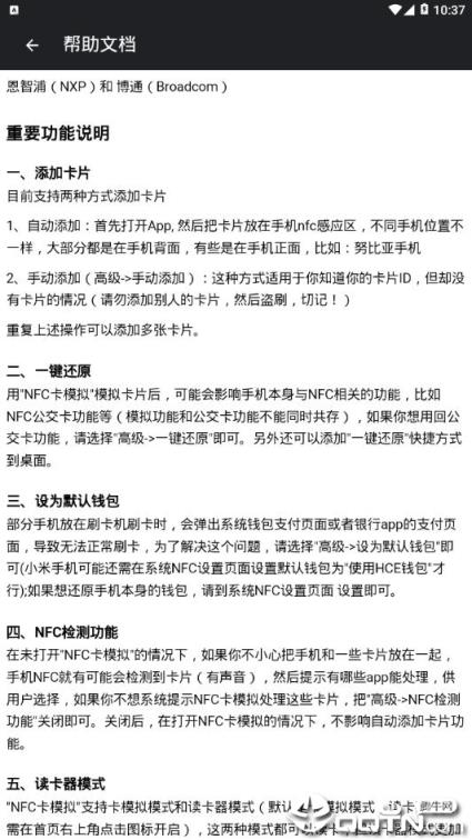 nfc模拟卡2021最新版
