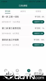 土木建筑管理系统