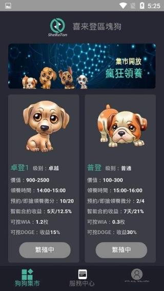 喜来登app