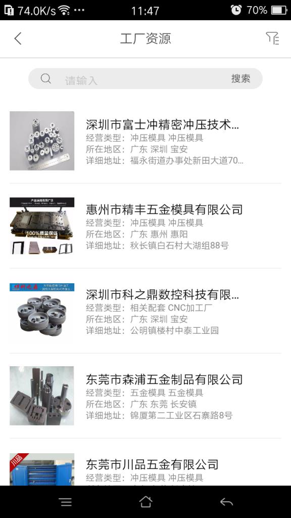 模具人