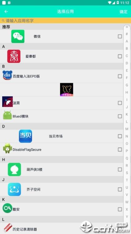王牌app