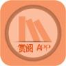 赏阅app