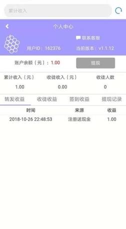 葡萄网app