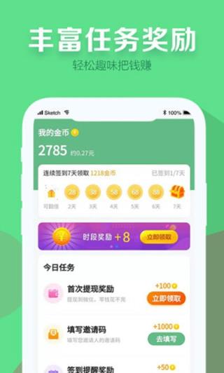 健步多app
