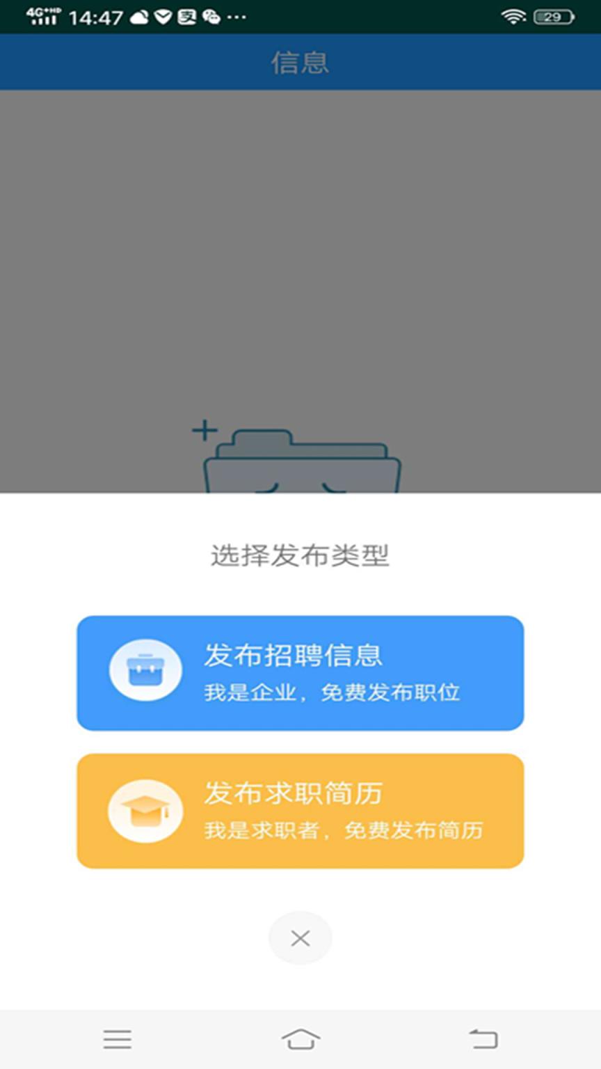 泗洪人才网