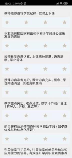 无学智慧校园管理