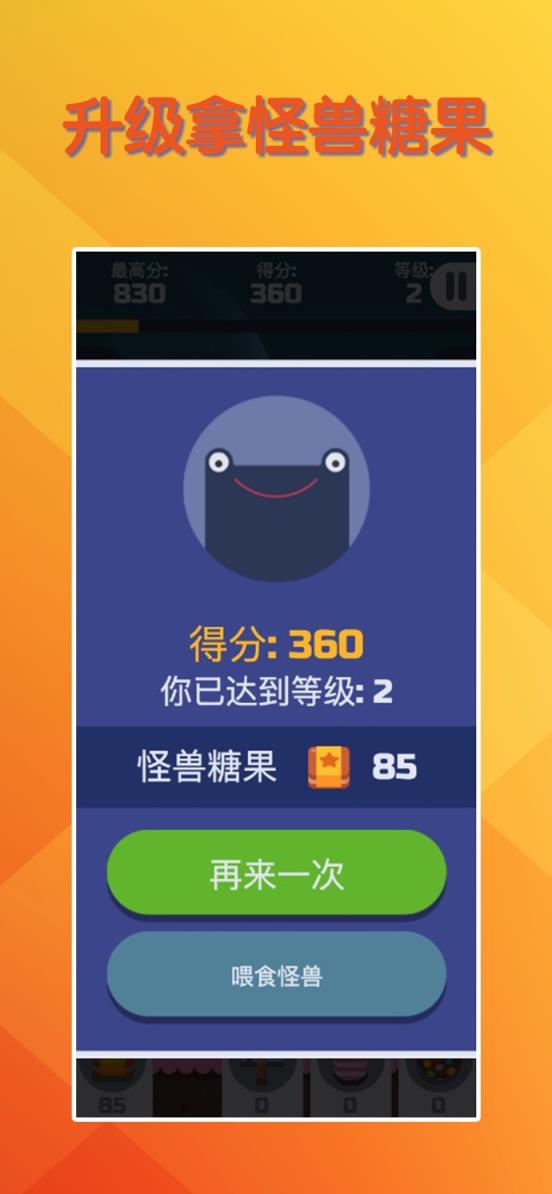 怪兽消方块贼6安卓版