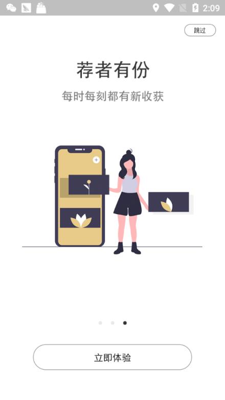 挖宝盒子app