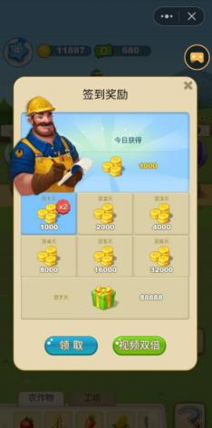 梦想快乐农场app