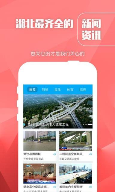长江云TV