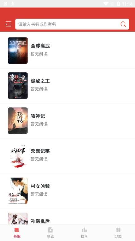 小说淘淘直装版