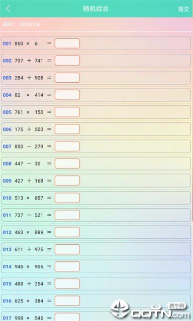 加减数学练习
